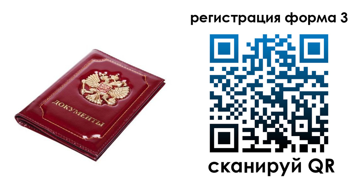 пропишу в квартире в Красногорске