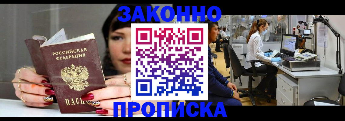 прописка иностранных граждан в Красногорске