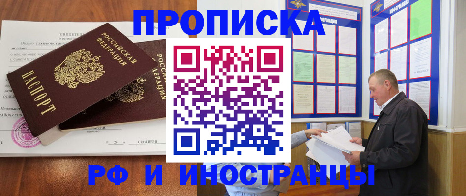 временная регистрация законно в Красногорске