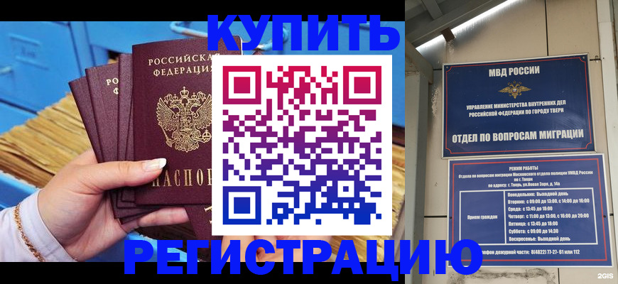 найти адрес прописки в Красногорске