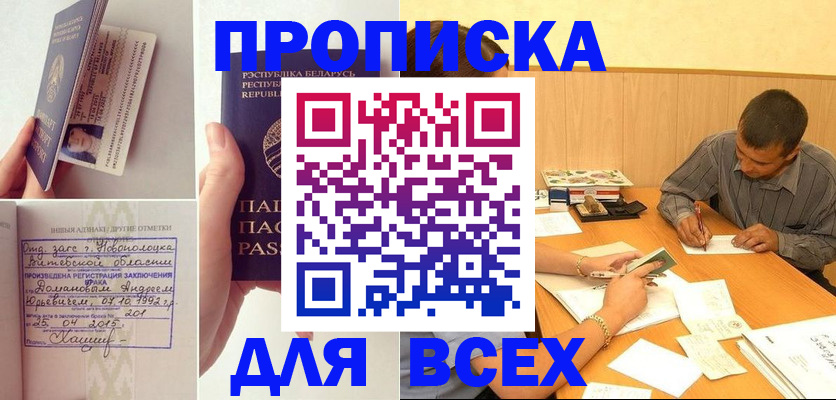 временная прописка в Красногорске