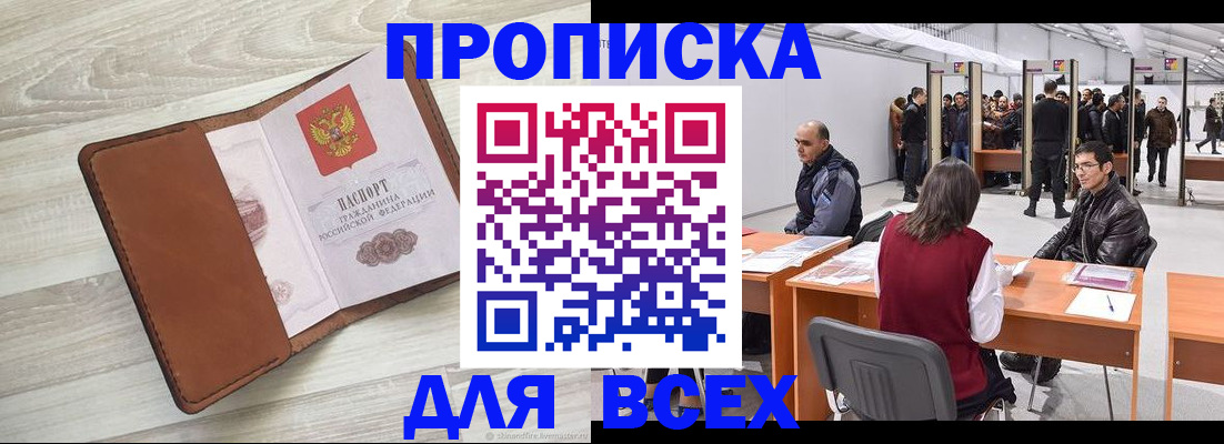 временная регистрация для всех в Красногорске